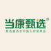 当康甄选