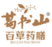 安徽谯郡府食品有限责任公司