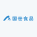 国世食品