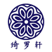 绮罗轩饰品配件