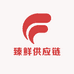 臻鲜供应链二仓