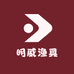 明威渔具工厂店