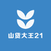 山货大王21