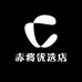 赤将优选店
