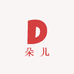 朵儿精致鞋柜