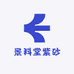 景科堂紫砂