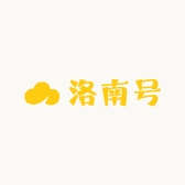 洛南号