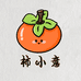 柿小意特产