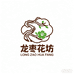 龙枣花坊