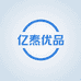 亿焘优品小铺