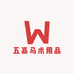 五嘉马术用品