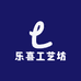 乐喜工艺坊