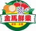 金马鲜果店(仁寿小时达店)