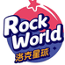 洛克星球