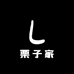 栗子家DIY手工配件