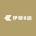 伊奇8店