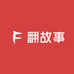 翻故事家居日用旗舰店