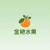 金艳生鲜水果店