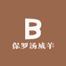 保罗汤威羊品质6店