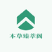 本草臻萃阁
