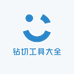 钻切工具大全