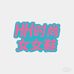 HH时尚女鞋