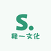 释一文化