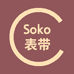 Soko表带