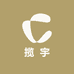 揽宇潮流男装店