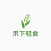 禾下轻食谷物店
