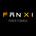 fanxi广州市朴乐贸易有限公司汽车用品专卖店