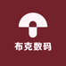 布克数码