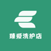 臻爱洗护店