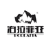 三只牛服饰源头厂家
