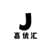 嘉优汇货仓B