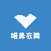 唯美衣阁