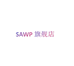 sawp厨房用品旗舰店