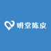 明堂陈皮
