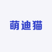 萌迪猫