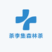 茶李集森林茶
