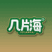 几片海