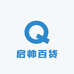 启帅百货臻选阁
