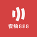 瓷物888