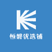 恒磐优选铺