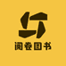 阅卷图书专营店