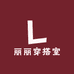丽丽穿搭室