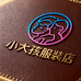小大孩服装店