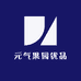 元气果园优品