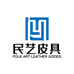 民艺复古手工皮具店