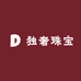独奢珠宝